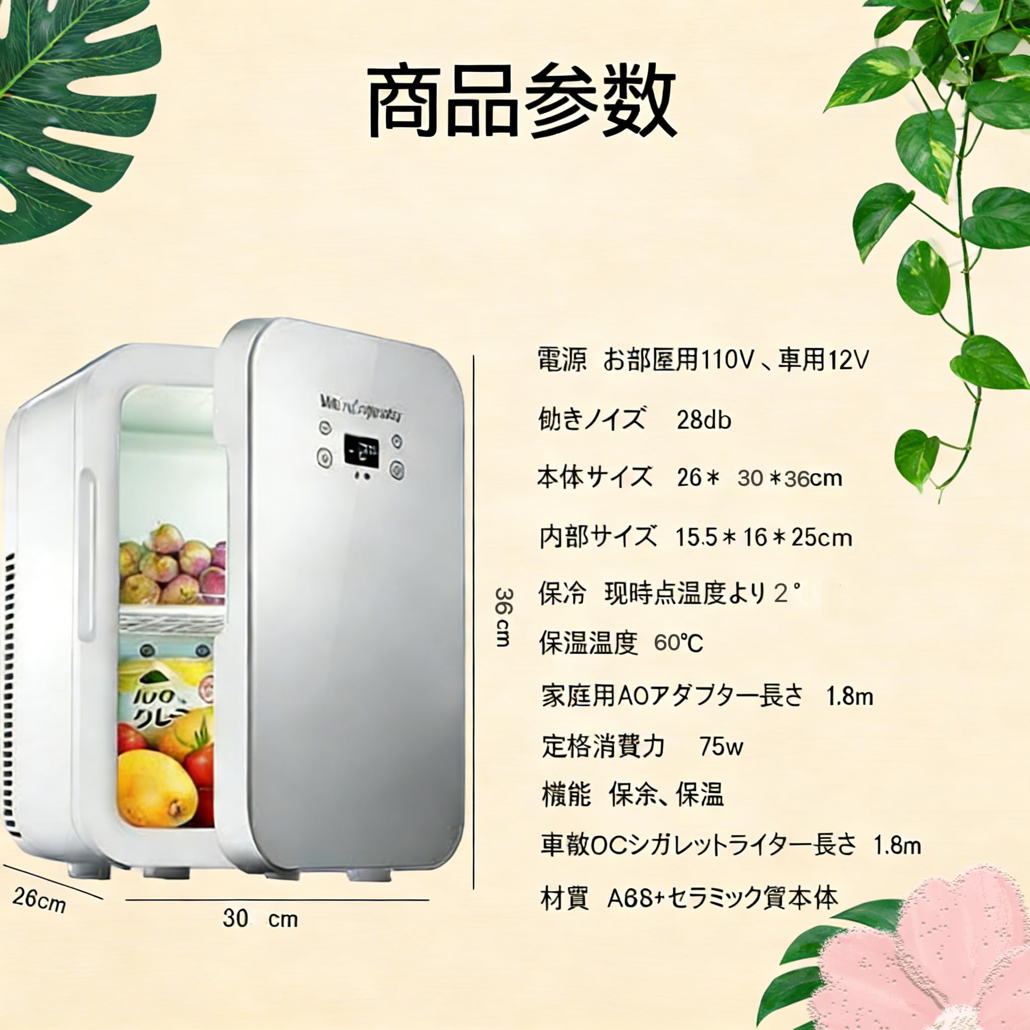 ホワイト冷温庫 デジタル温度表示 Amazon | 8L 冷温庫 ミニ冷蔵庫 2℃～60℃温度調節 LCD デジタル表示